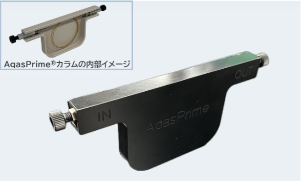 AqasPrime カラム（HPLC用キャピラリーカラム）