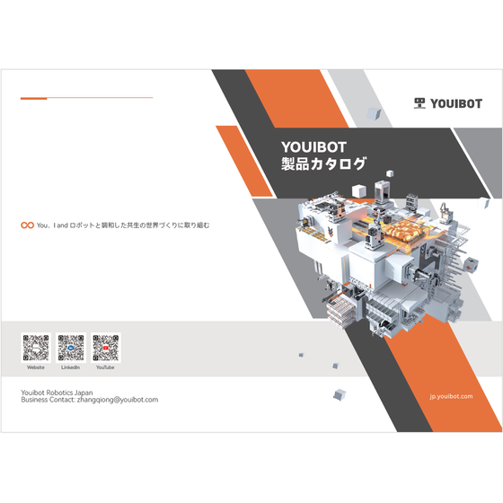 ?YOUIBOT　製品カタログ 画像.png