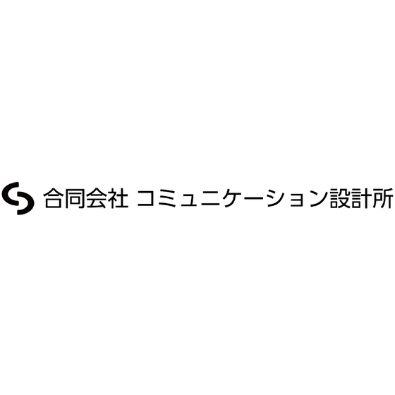 合同会社コミュニケーション設計所 ろご.png