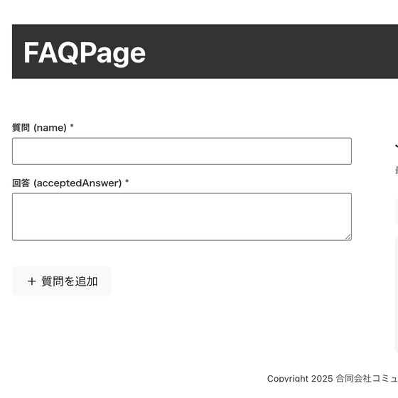 スクリーンショット 2025-09-01 13.16.20.png