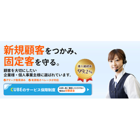 「電話注文に時間を割かれる」を、変えます／小規模コールセンター