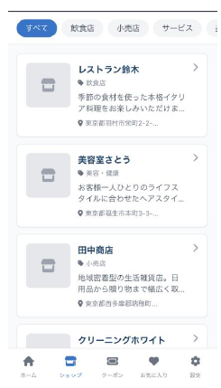 LINEミニアプリ【システム開発事例】