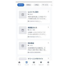LINEミニアプリ【システム開発事例】