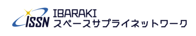 IBARAKIスペースサプライネットワーク 事業紹介