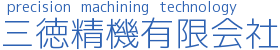 金属・樹脂加工サービス