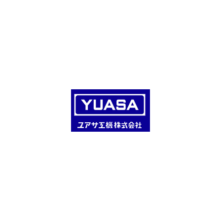 ?ユアサ工機株式会社　事業紹介 ロゴ.png