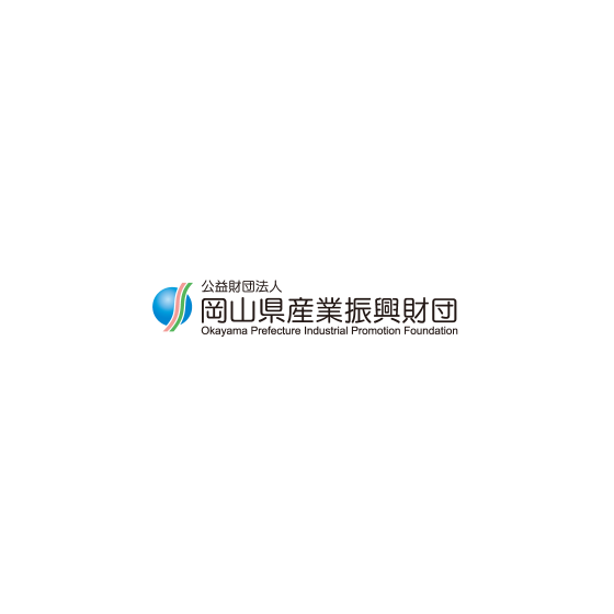 公益財団法人岡山県産業振興財団 ロゴ.png