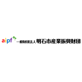 財団法人明石市産業振興財団　事業紹介