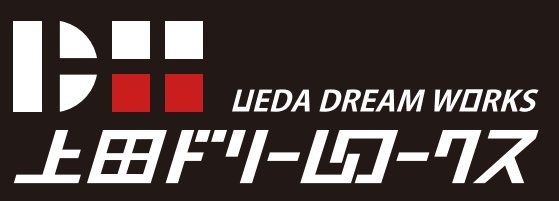 上田ドリームワークス　企業紹介