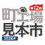 (株)サイエンス構造&東京理科大学 工学部建築学科 高橋治研究室