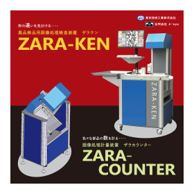 東京技研工業(株)