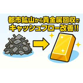 Precious Metal Recovery Service for Dental Technicians