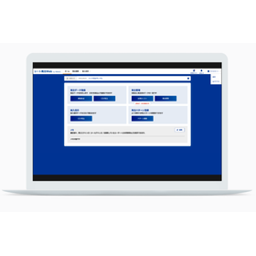 【システム開発事例】シート発注web/ケース受注web
