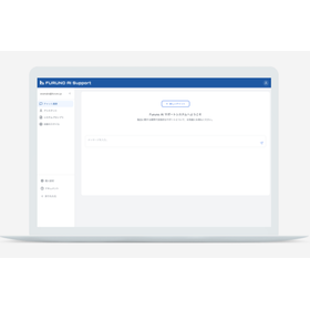 【システム開発事例】AI Support