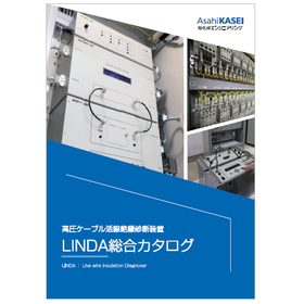 【データセンター向け】高圧ケーブル活線絶縁診断装置 LINDA
