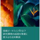 技術マーケティング.png