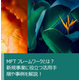 MFTフレームワーク.png