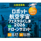 スクリーンショット 2026-06-09 165928.png