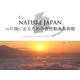 写真?_自然動画集「NATURE JAPAN」.jpg
