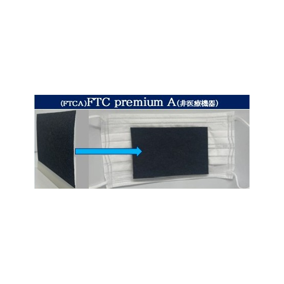 FTC Premium A(非医療機器).jpg