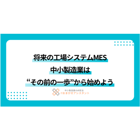 8コラム.png