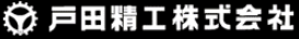 治工具　設計・製作サービス