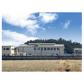 石川工業 株式会社