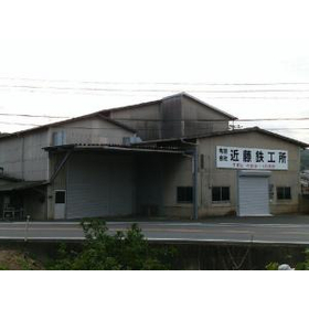 Kondo Iron Works Co., Ltd.