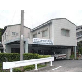 Cosmo Information Systems Co., Ltd.