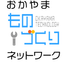 おかやまものづくりネットワーク