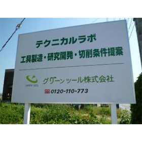 Green Tool Co., Ltd.