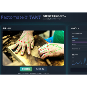 factomate TAKT.png
