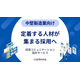 採用コミュニケーション設計サービス-Google-スライド-05-08-2026_10_37_AM.png