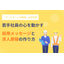製造業向け若手採用ホームページ｜響く採用メッセージで応募を増やす