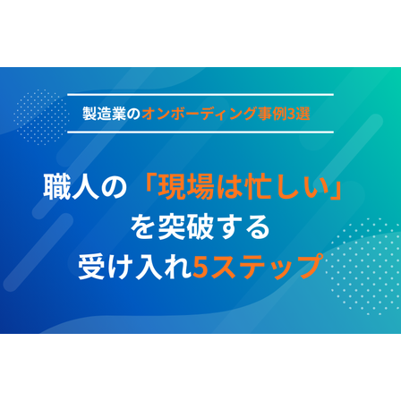 良い会社なのに見つけてもらえない。ニッチトップ企業が若手に選ばれるための「採用ブランディング」と価値の伝え方 (21).png