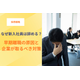 早期離職.png