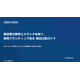 採用ブランディング会社 徹底比較ガイド1.jpg