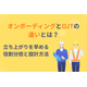 良い会社なのに見つけてもらえない。ニッチトップ企業が若手に選ばれるための「採用ブランディング」と価値の伝え方 (17).png