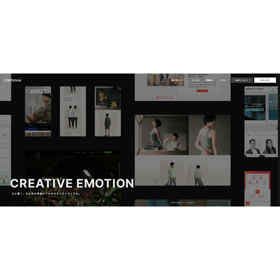 FireShot Capture 080 - 株式会社コンテナ：CONTENNA.co.ltd - [contenna.net].png