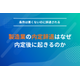 製造業の内定辞退.png