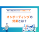良い会社なのに見つけてもらえない。ニッチトップ企業が若手に選ばれるための「採用ブランディング」と価値の伝え方 (20).png