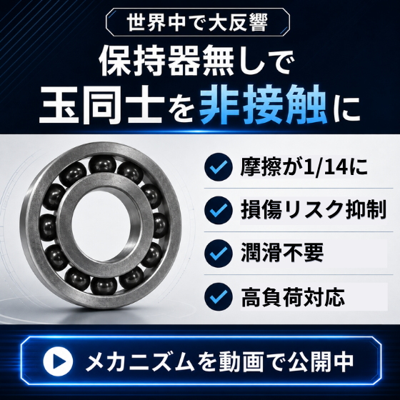 メカニズム.png