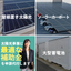 屋根置き太陽光&times;蓄電池　補助金活用で初期投資を最大2/3補助！