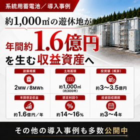 【事例】約1000平米の遊休地が年間約1.6億円を生む収益資産へ