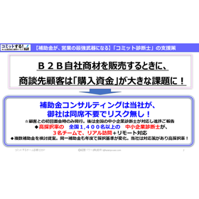 【補助金導入で営業受注率UP】電動射出成形機メーカー