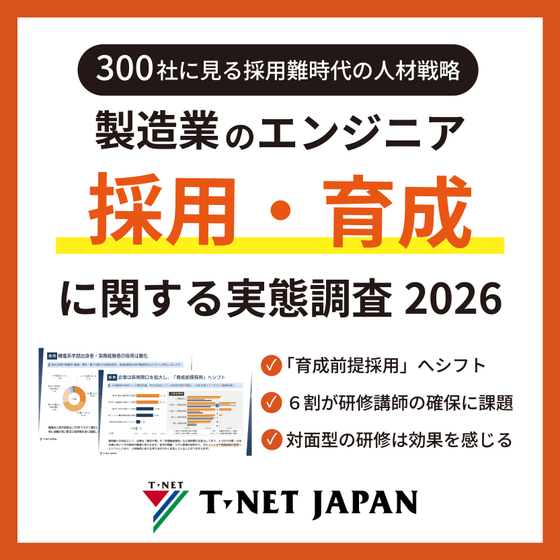 バナー(調査レポート2026).jpg