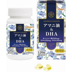 アマニ油＆ＤＨＡ 120粒入(約30日分)