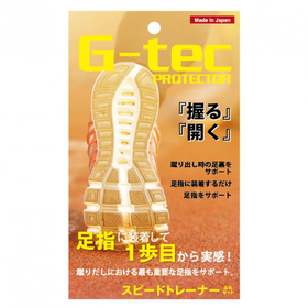 G-tec　スピードトレーナー