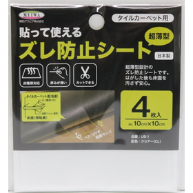 超薄型ズレ防止シート　10cm&times;10cm&times;4枚 US-1