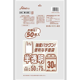 メタロセン入ポリ袋　30L　手さげタイプ　白半透明　50枚入